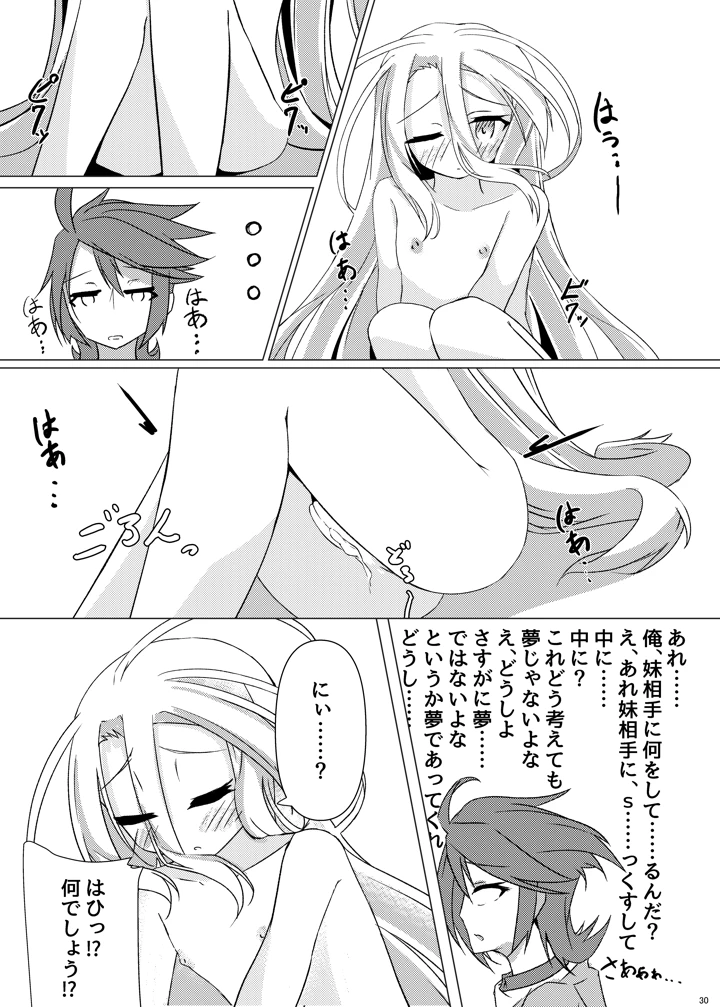 29ページ目