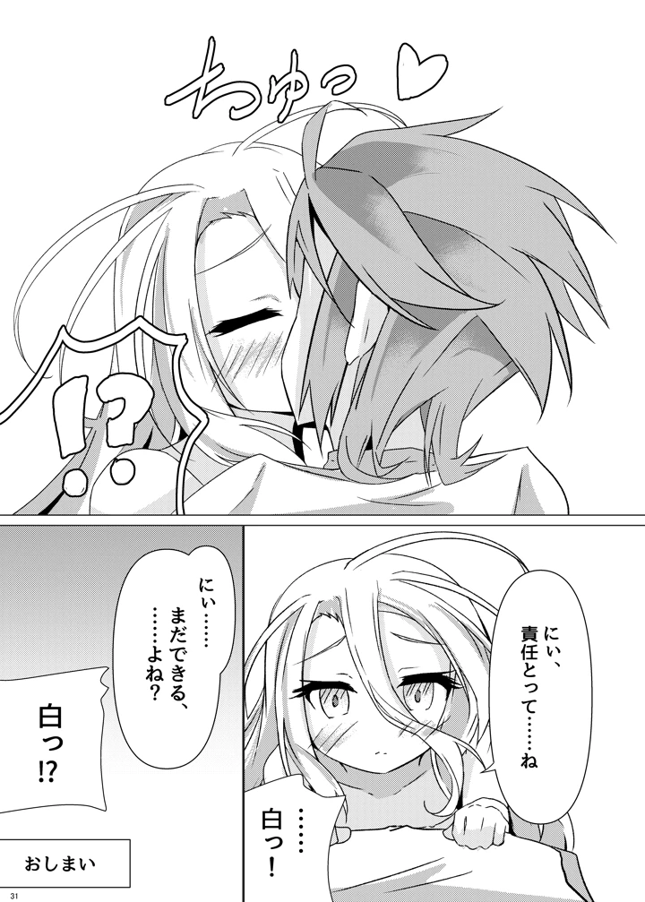30ページ目