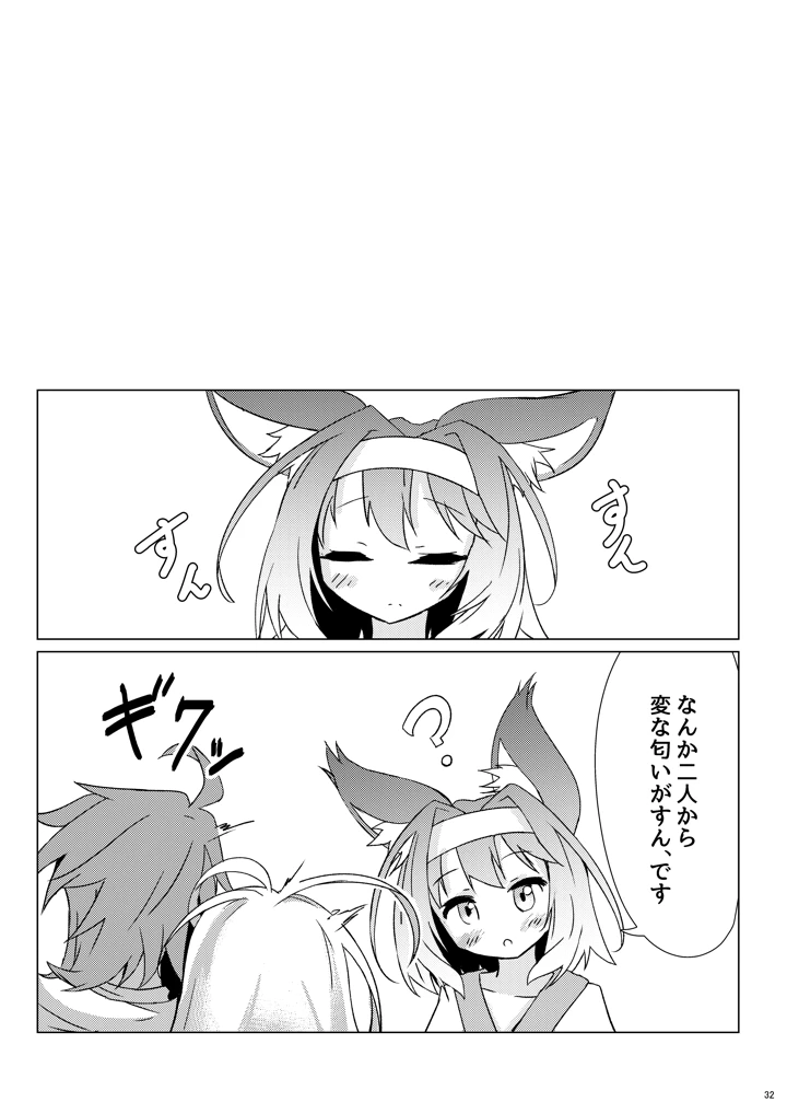 31ページ目