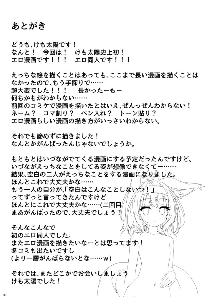 32ページ目