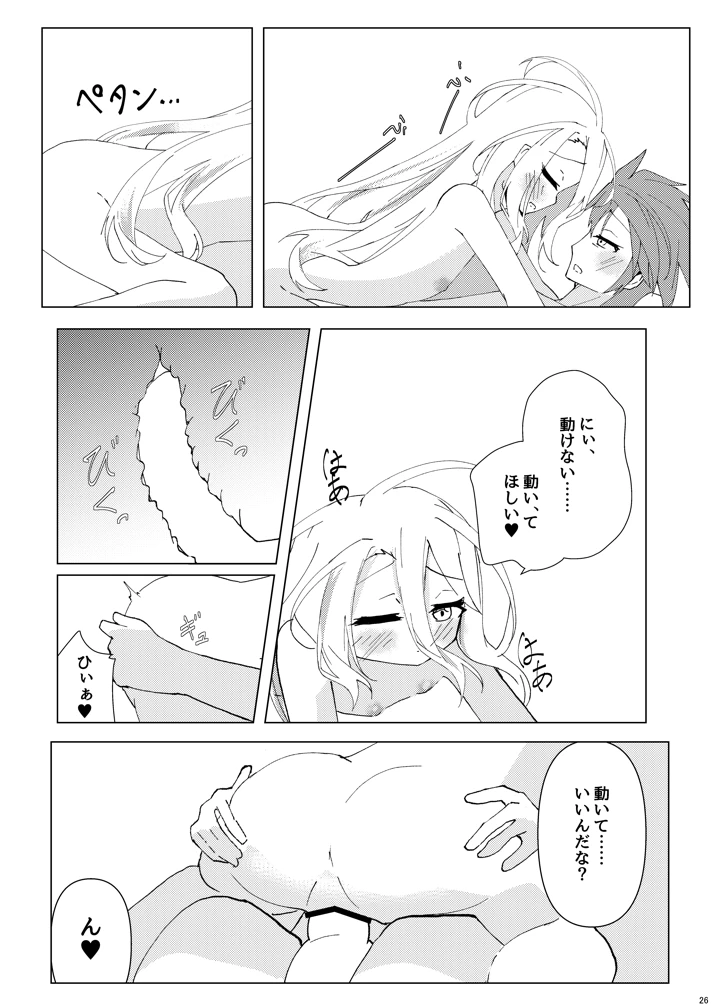 25ページ目