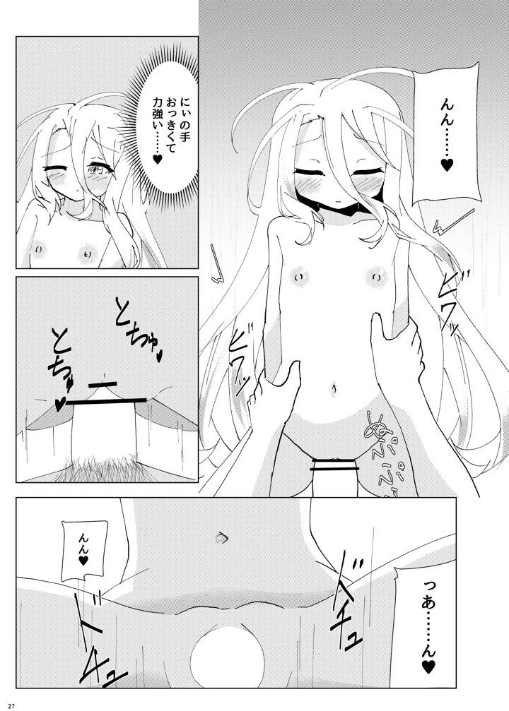 26ページ目