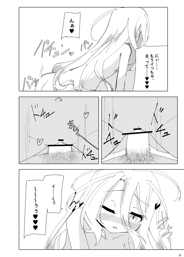 27ページ目