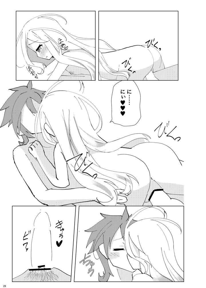 28ページ目