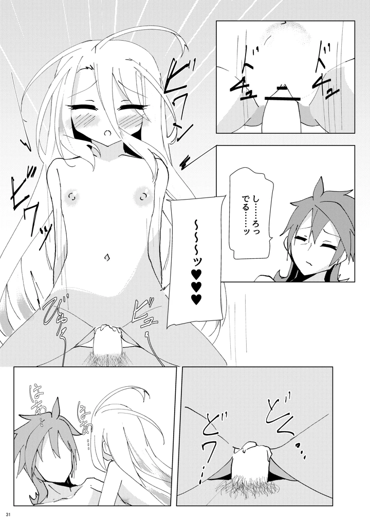 30ページ目