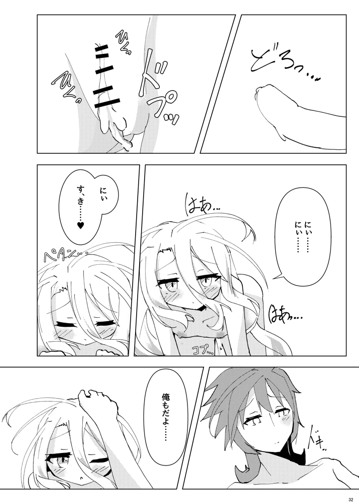 31ページ目