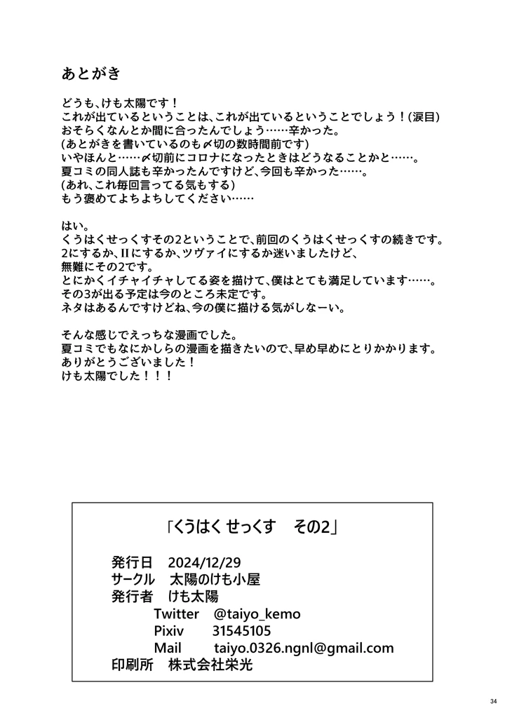 33ページ目