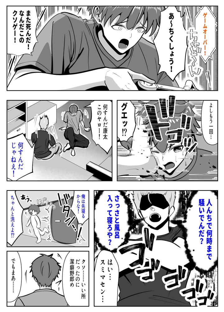 3ページ目