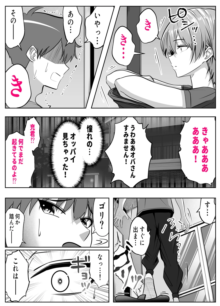 6ページ目
