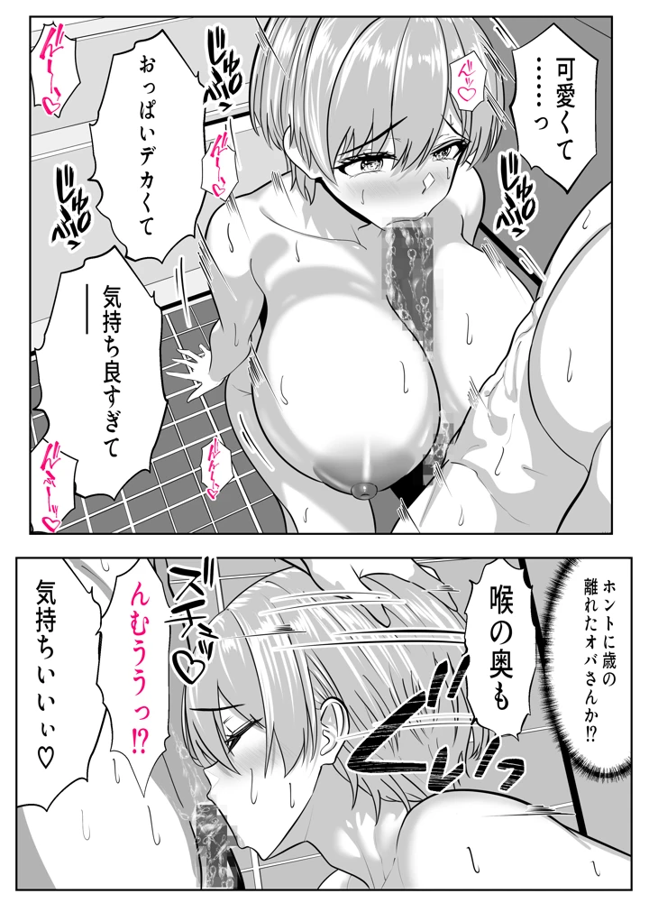 31ページ目
