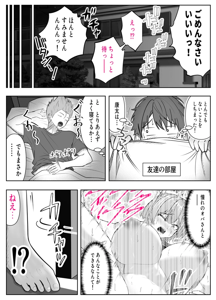 35ページ目