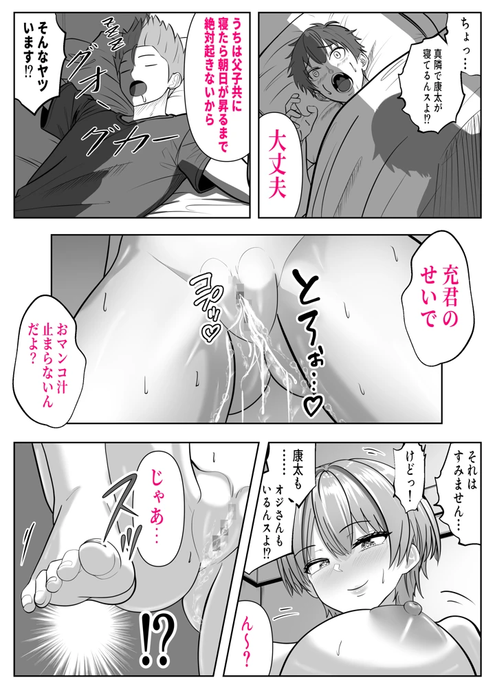 37ページ目