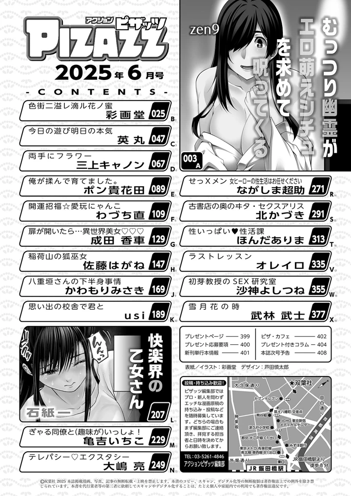 2ページ目