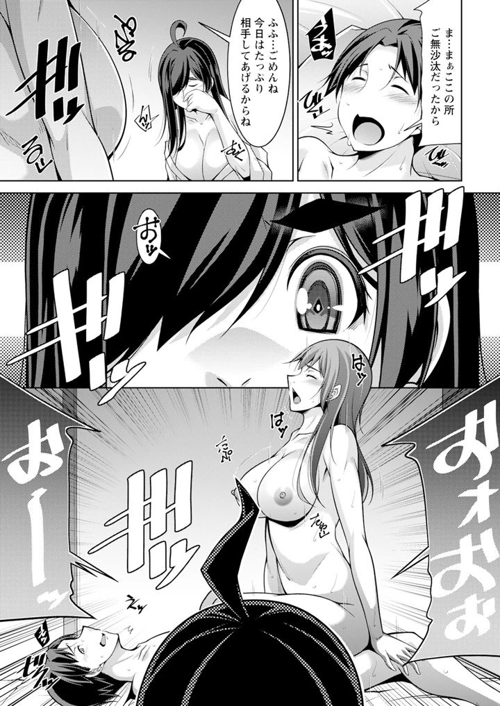 17ページ目
