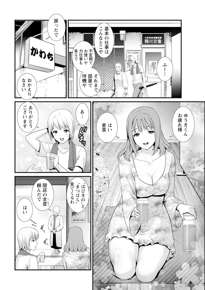30ページ目