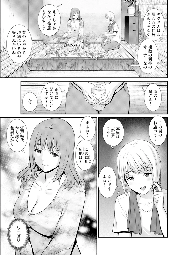31ページ目
