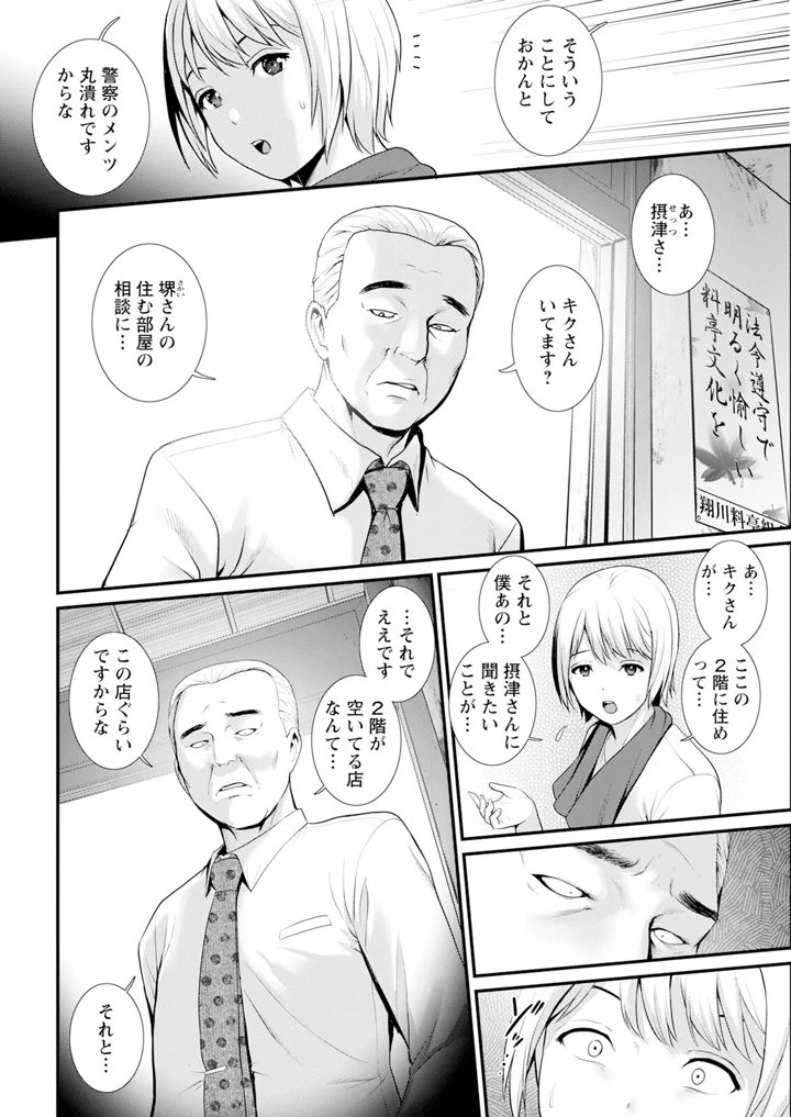 32ページ目