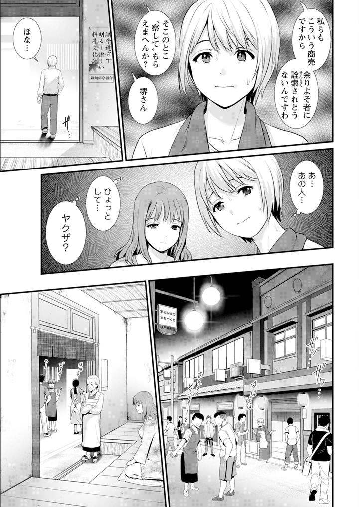 33ページ目