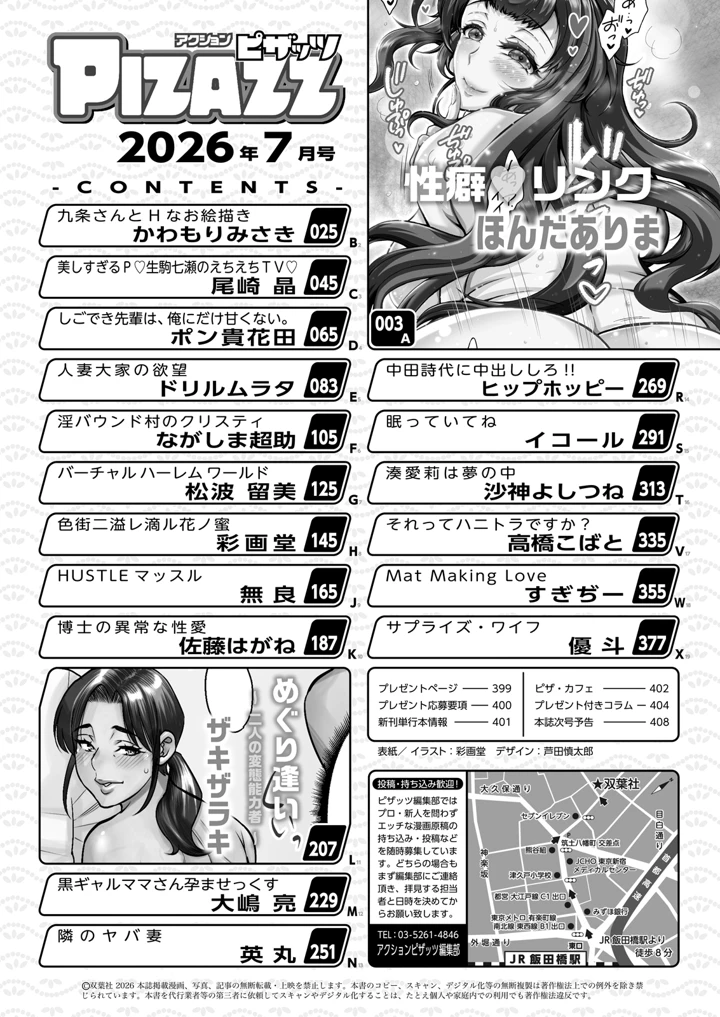2ページ目