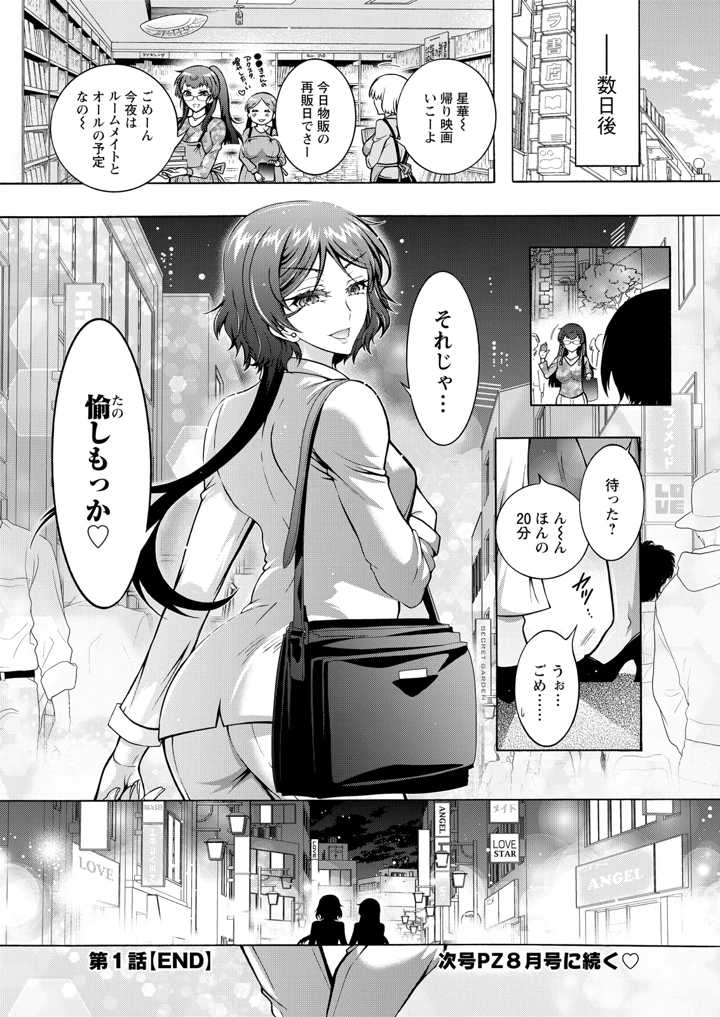 24ページ目