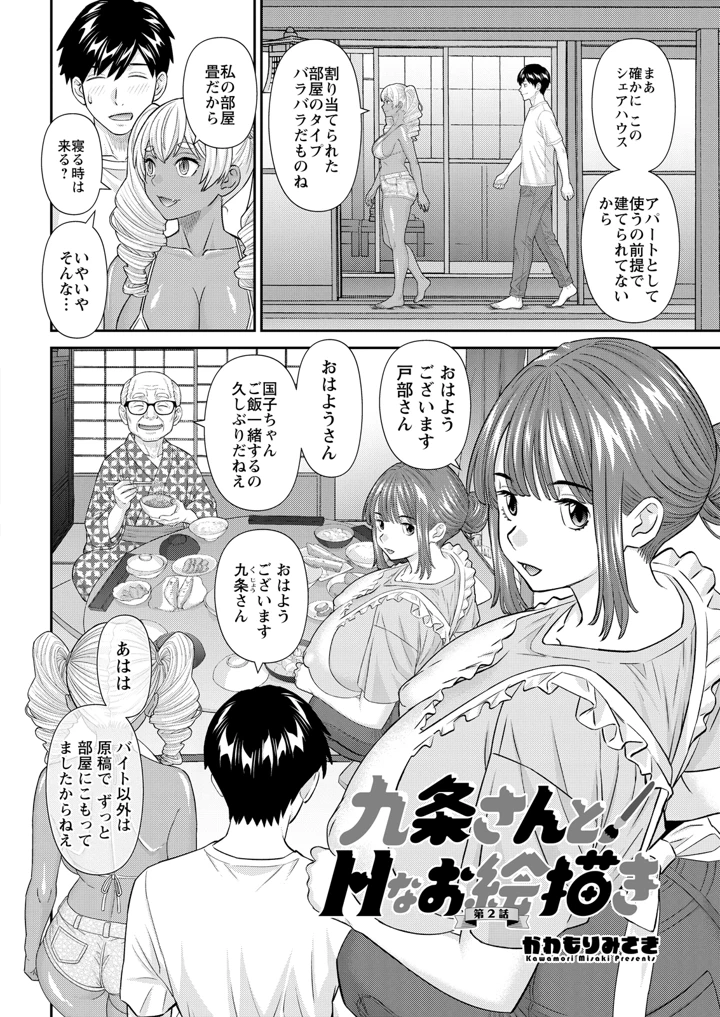 26ページ目