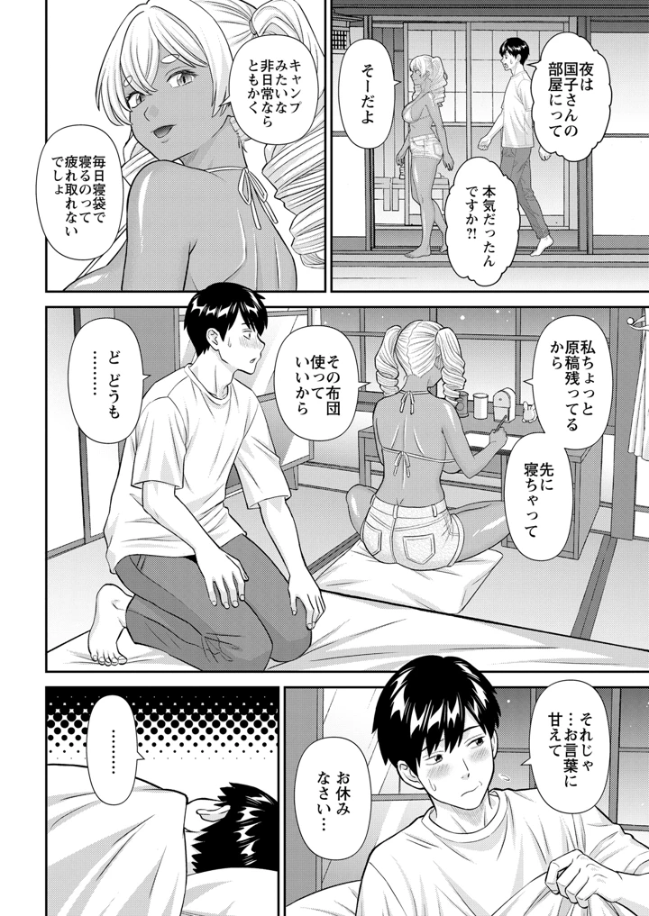 30ページ目
