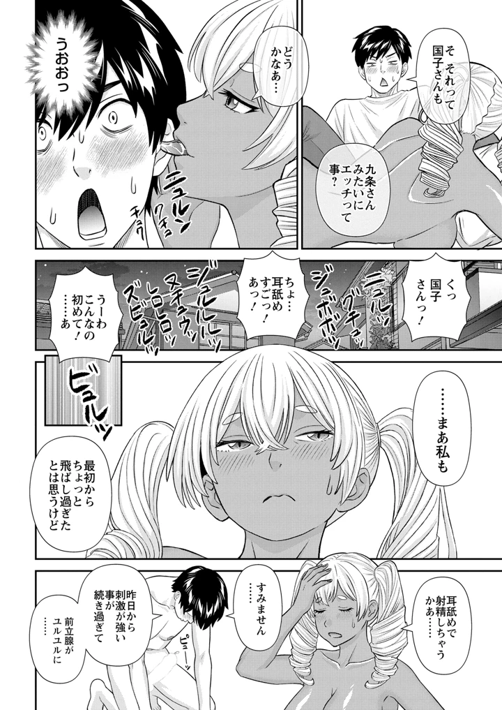 34ページ目