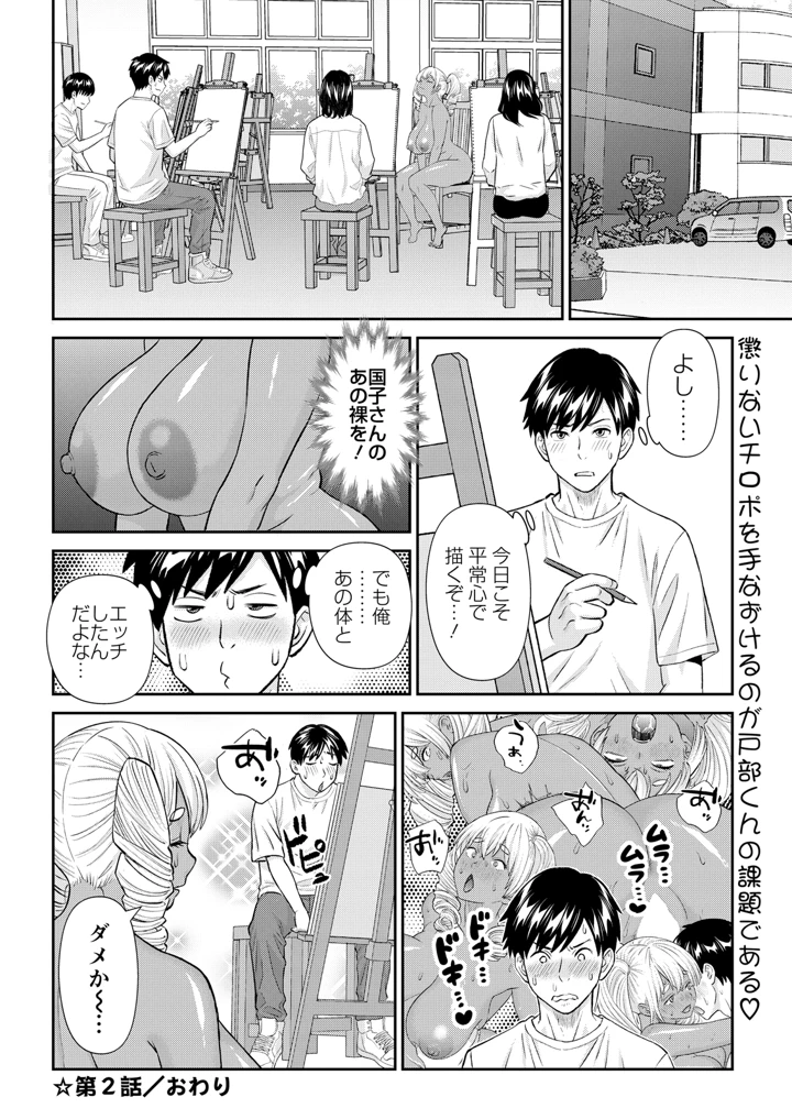 42ページ目
