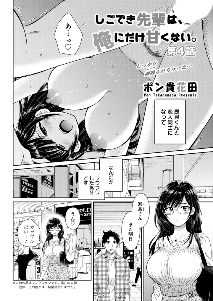 62ページ目