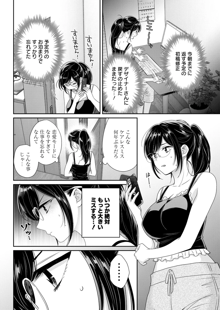 64ページ目