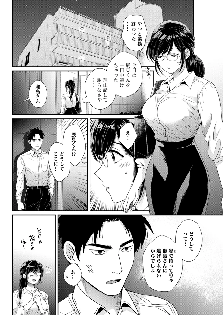 68ページ目