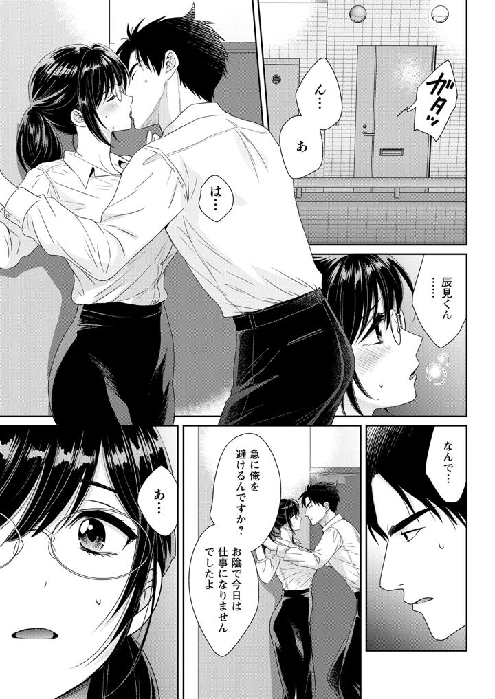 69ページ目