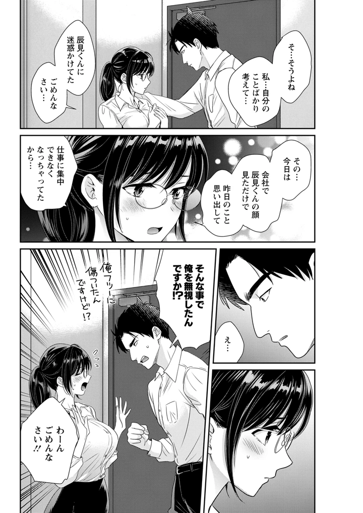 70ページ目