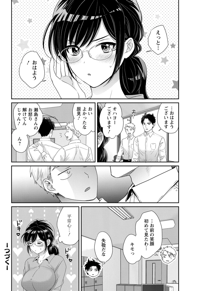 78ページ目