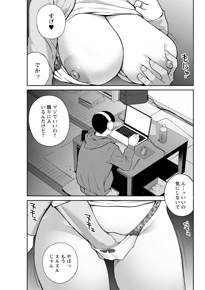 79ページ目