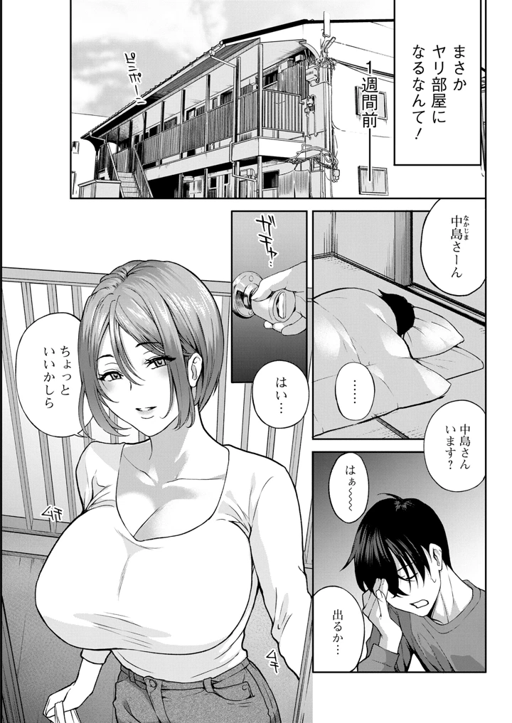 83ページ目