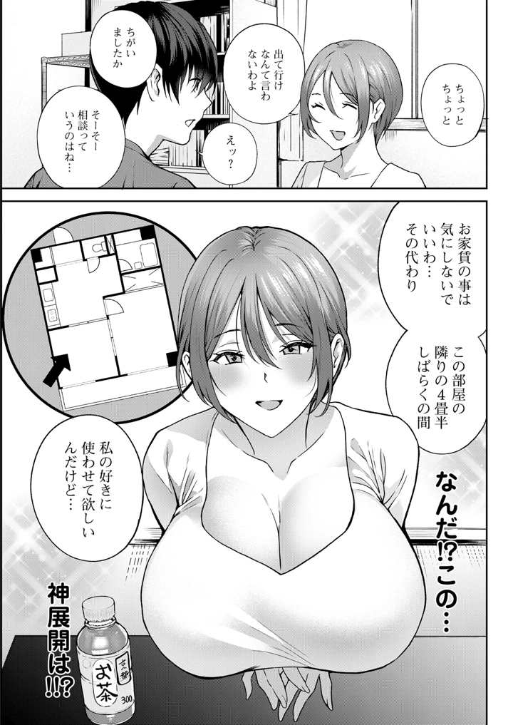 85ページ目