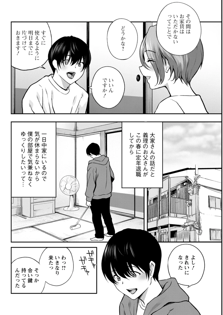 86ページ目