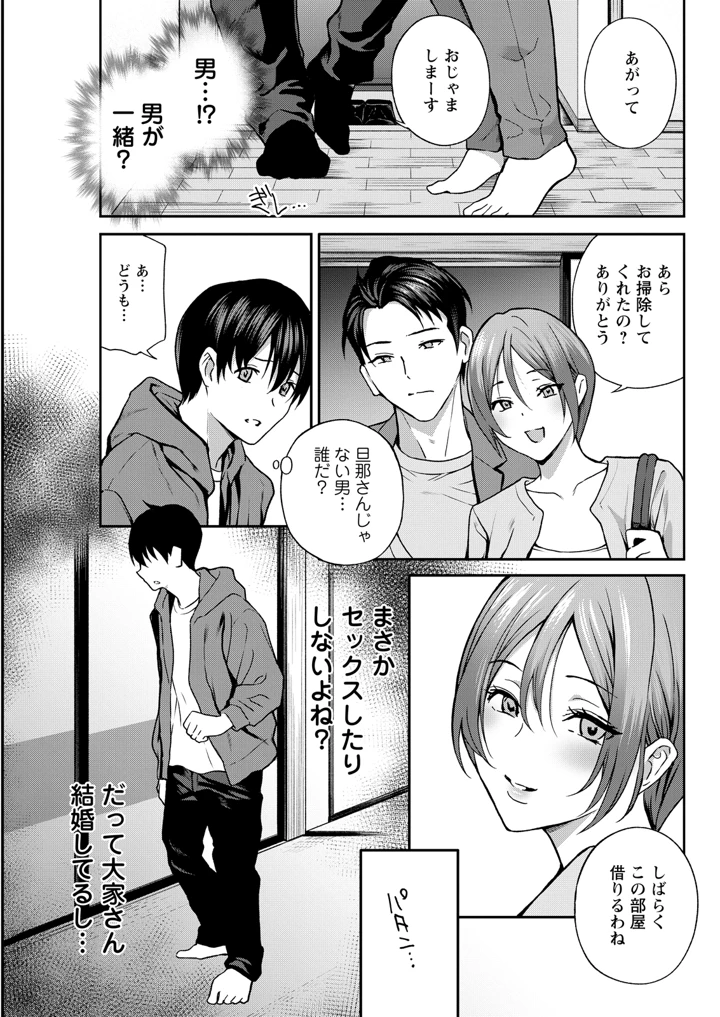 87ページ目