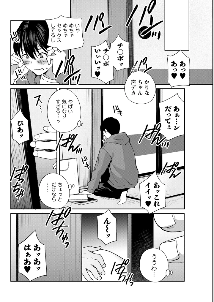88ページ目