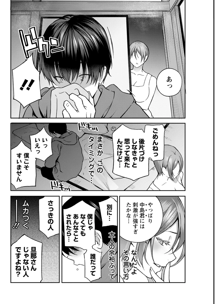 94ページ目