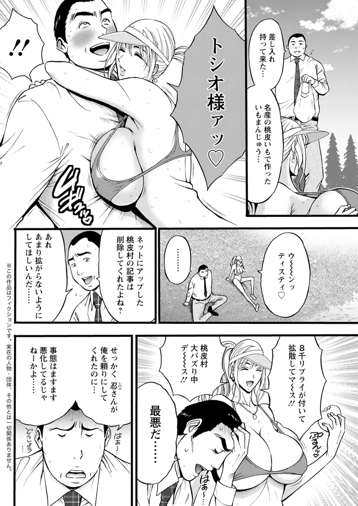 102ページ目