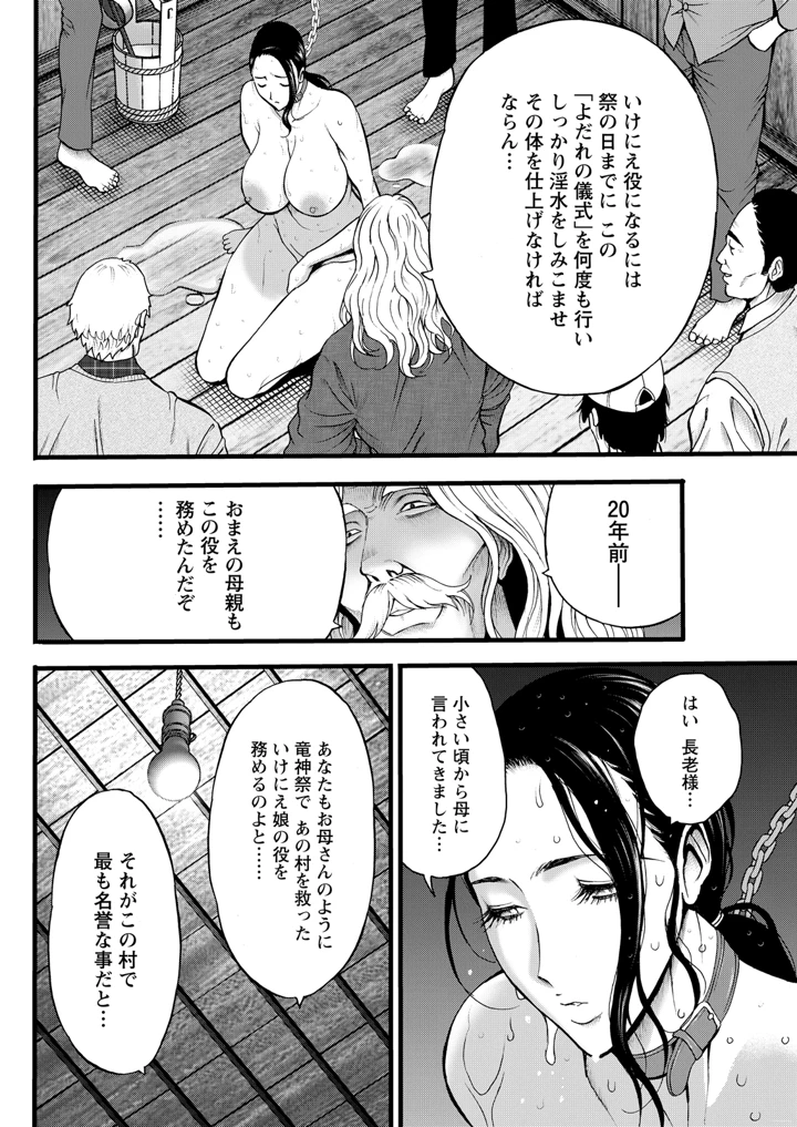 112ページ目
