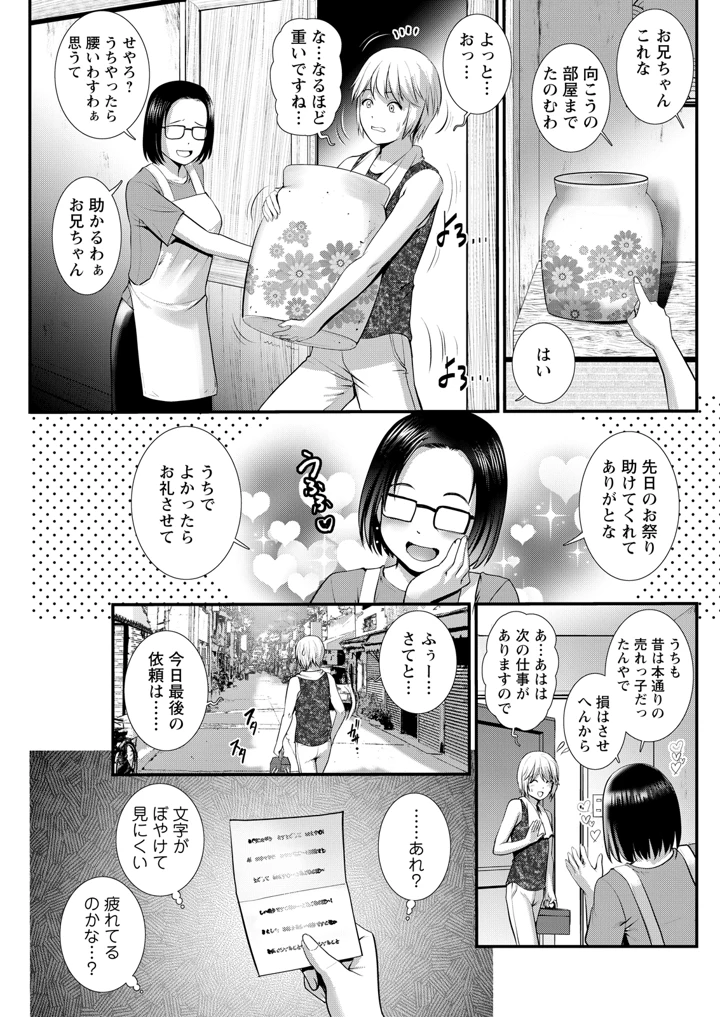 137ページ目