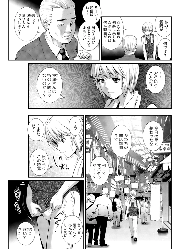 143ページ目