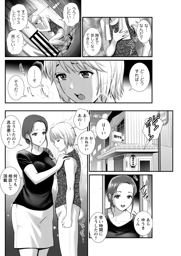 144ページ目