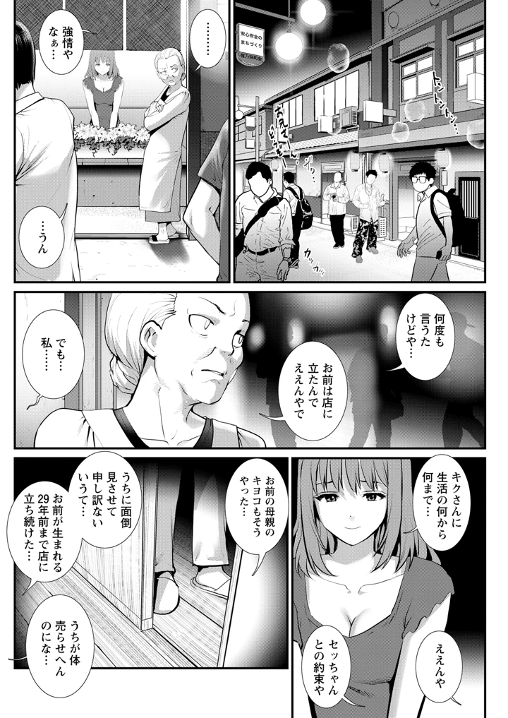 154ページ目