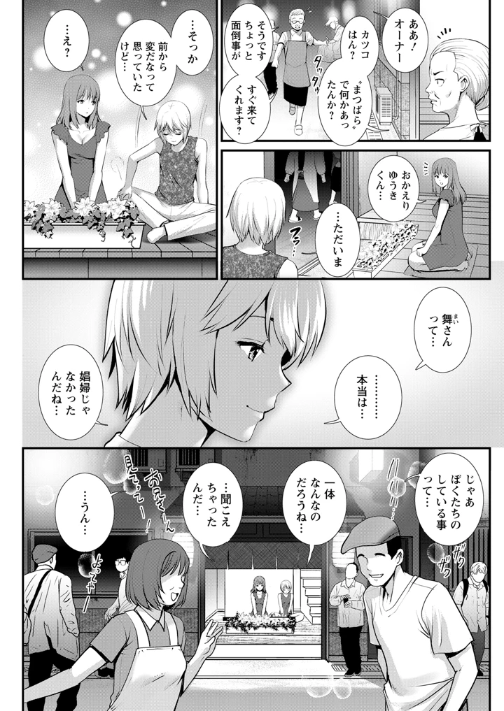 155ページ目