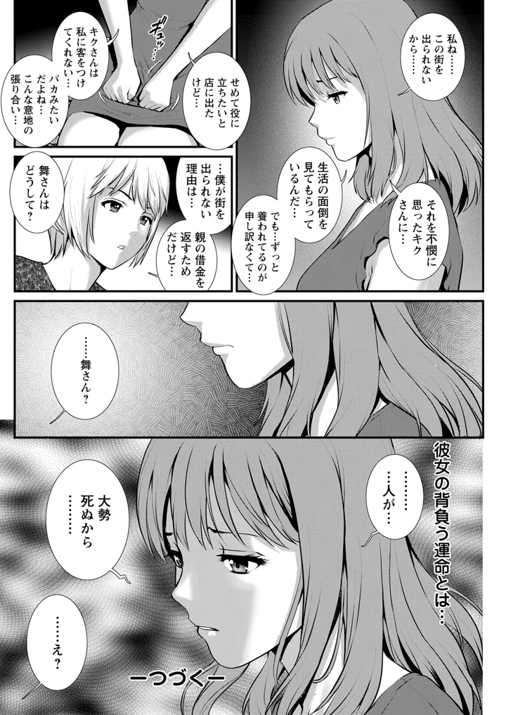156ページ目