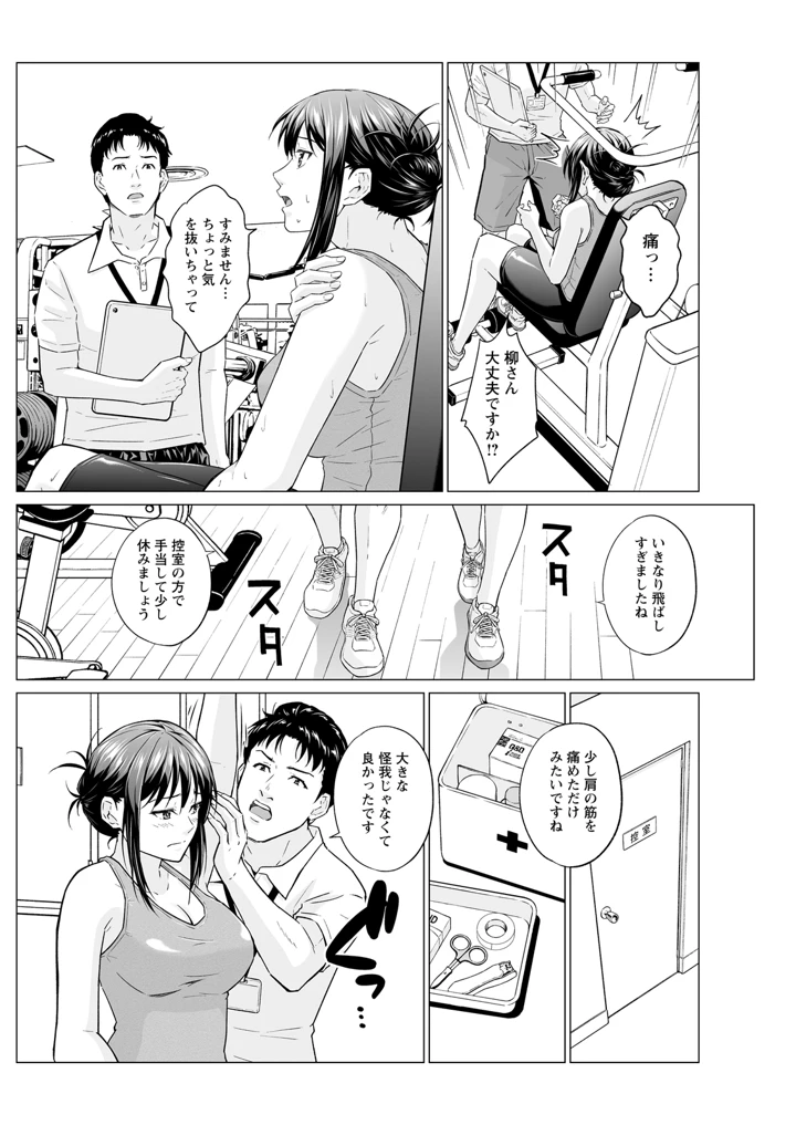 166ページ目
